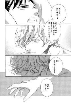 Page 127 of Minori no Te