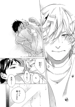 Page 129 of Minori no Te