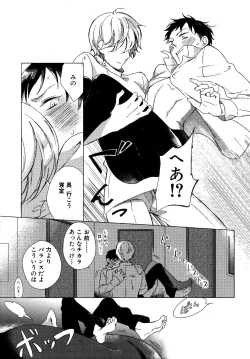 Page 136 of Minori no Te