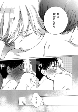 Page 144 of Minori no Te