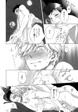 Page 147 of Minori no Te