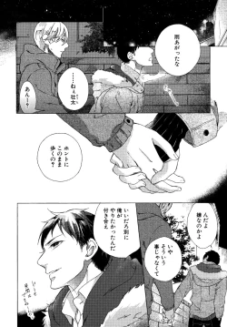 Page 151 of Minori no Te