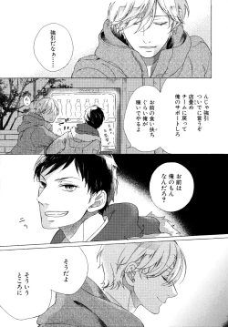 Page 152 of Minori no Te