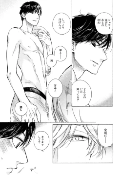 Page 156 of Minori no Te