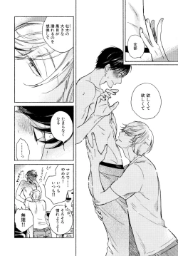 Page 157 of Minori no Te