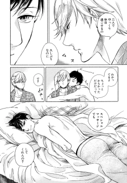 Page 161 of Minori no Te