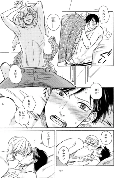 Page 166 of Minori no Te