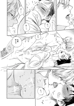 Page 169 of Minori no Te