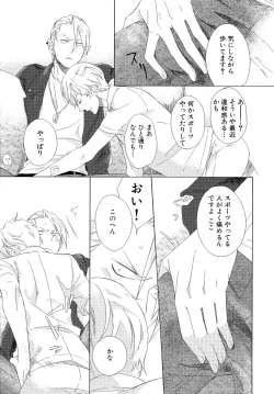 Page 16 of Minori no Te