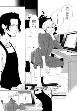 Page 174 of Minori no Te