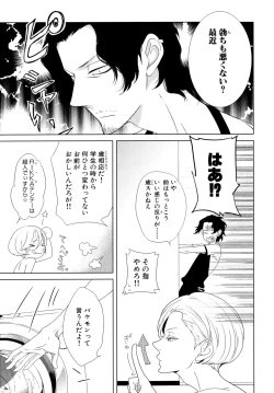 Page 178 of Minori no Te