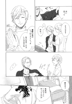 Page 17 of Minori no Te