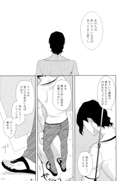 Page 184 of Minori no Te