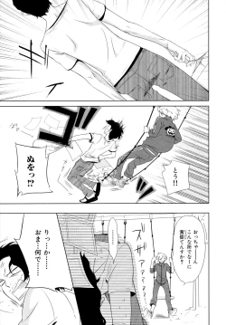 Page 186 of Minori no Te