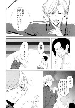 Page 187 of Minori no Te