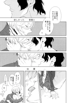 Page 192 of Minori no Te