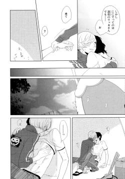 Page 193 of Minori no Te