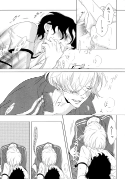 Page 196 of Minori no Te