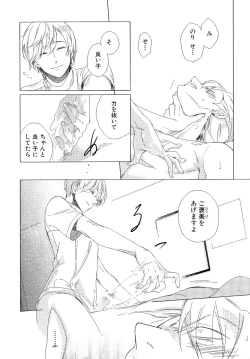 Page 25 of Minori no Te