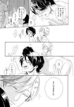 Page 46 of Minori no Te