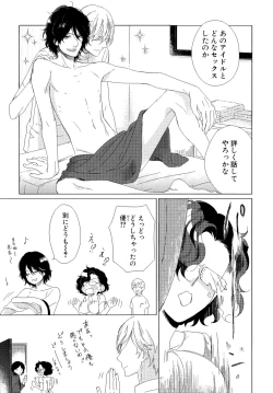 Page 52 of Minori no Te