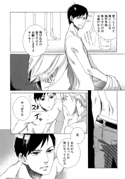 Page 63 of Minori no Te