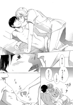 Page 67 of Minori no Te