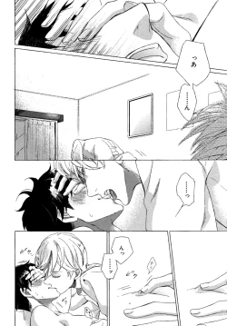 Page 71 of Minori no Te