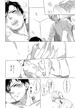 Page 75 of Minori no Te