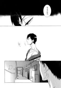 Page 77 of Minori no Te