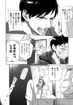 Page 79 of Minori no Te