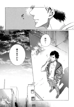 Page 81 of Minori no Te