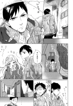 Page 84 of Minori no Te