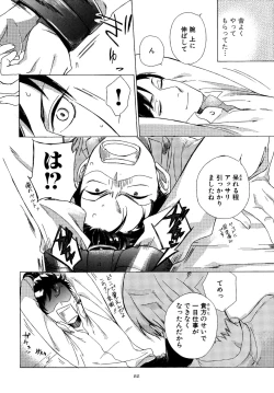 Page 89 of Minori no Te