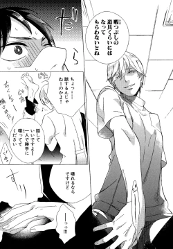 Page 90 of Minori no Te