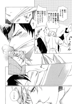 Page 93 of Minori no Te