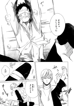 Page 94 of Minori no Te