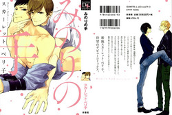 Download Minori no Te