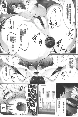 Page 158 of Biinkan Anal| 美淫感猥菊花 塞入擴張覺醒穴