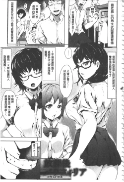 Page 170 of Biinkan Anal| 美淫感猥菊花 塞入擴張覺醒穴