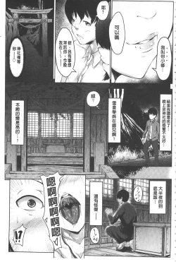 Page 68 of Biinkan Anal| 美淫感猥菊花 塞入擴張覺醒穴