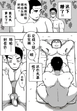 Page 4 of 【黑夜汉化组】赤はち-ひみつの特训by猪头