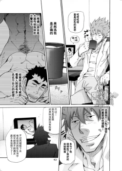 Page 42 of Makumakuran Hakase no Kiken na Oyuugi | 博士的危险的游戏