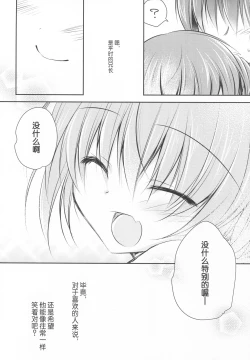 Page 20 of Imouto Choukyou Nikki and more 3