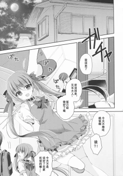 Page 5 of Imouto Choukyou Nikki and more 3