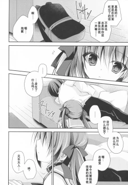 Page 6 of Imouto Choukyou Nikki and more 3