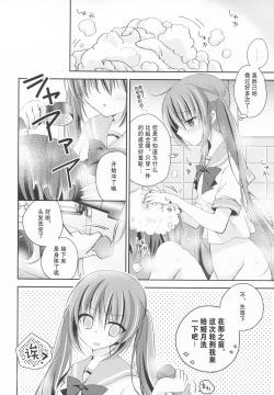 Page 8 of Imouto Choukyou Nikki and more 3