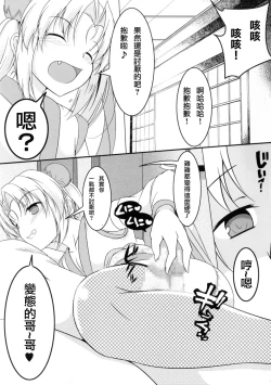 Page 6 of Hitotarashi