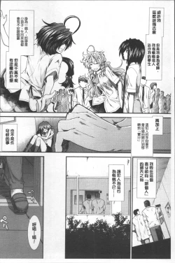 Page 103 of CC Girls