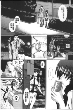 Page 116 of CC Girls